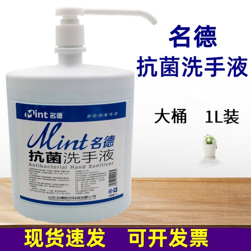 医院学校泡沫细腻家用抗菌洗手液