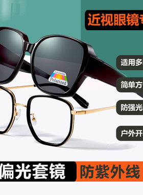 偏光近视套镜太阳镜墨镜司机骑车