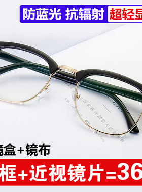 100配150防蓝光200300女男眼镜