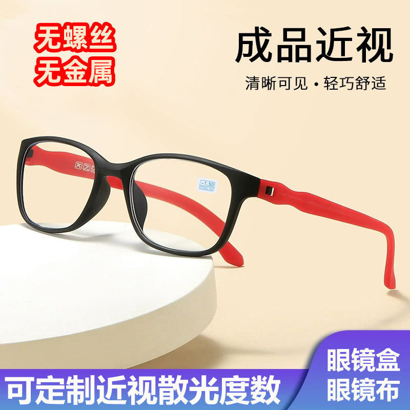 无金属无螺丝看守所散光近视眼镜