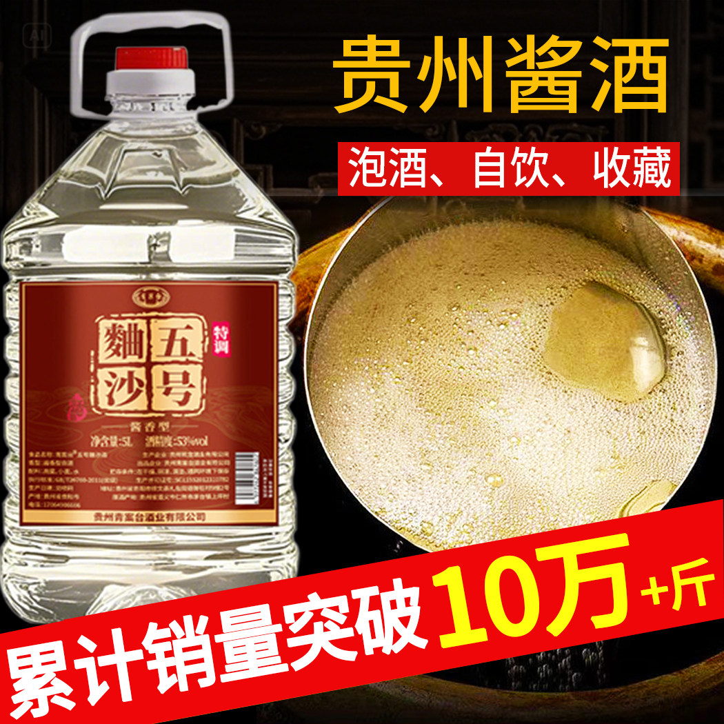 53度浓香型纯高粱原浆老酒10斤桶装白酒纯粮食酒泡酒专用厂家直销