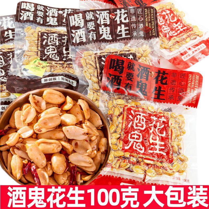 百世酒鬼花生100g麻辣花生米原味四川特产休闲小吃零食下酒菜