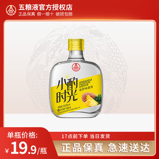 五粮液小酌时光果味小酒16.8度168mL*1/5瓶菠萝蜜桃味浓香型露酒