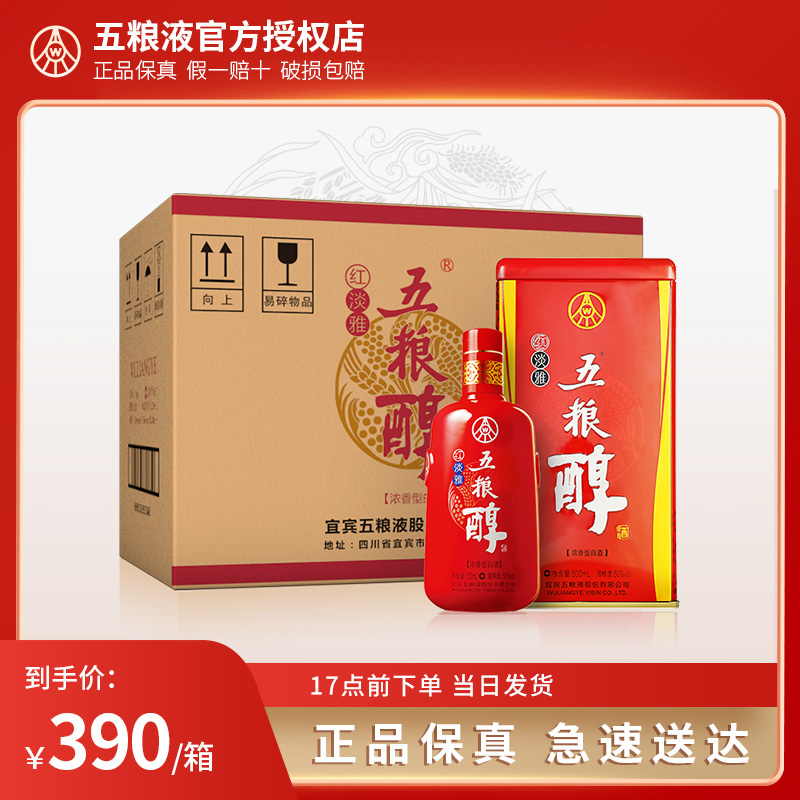 五粮醇红淡雅50度扁盒红釉瓶500ml*6瓶整箱 浓香型纯粮食白酒送礼