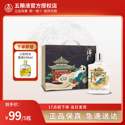 52度五粮液100ml*5瓶红色礼盒