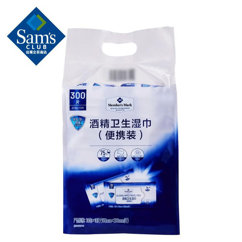 山姆代购MM酒精卫生湿巾30包*10片便携式家用消毒杀菌专用湿纸巾