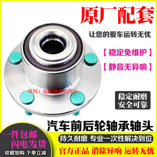 适用沃尔沃前轮轴承性价比高