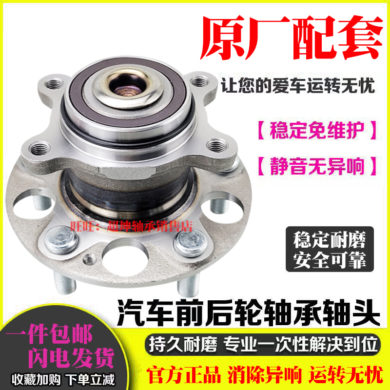 适用霸道3400普拉多轴承