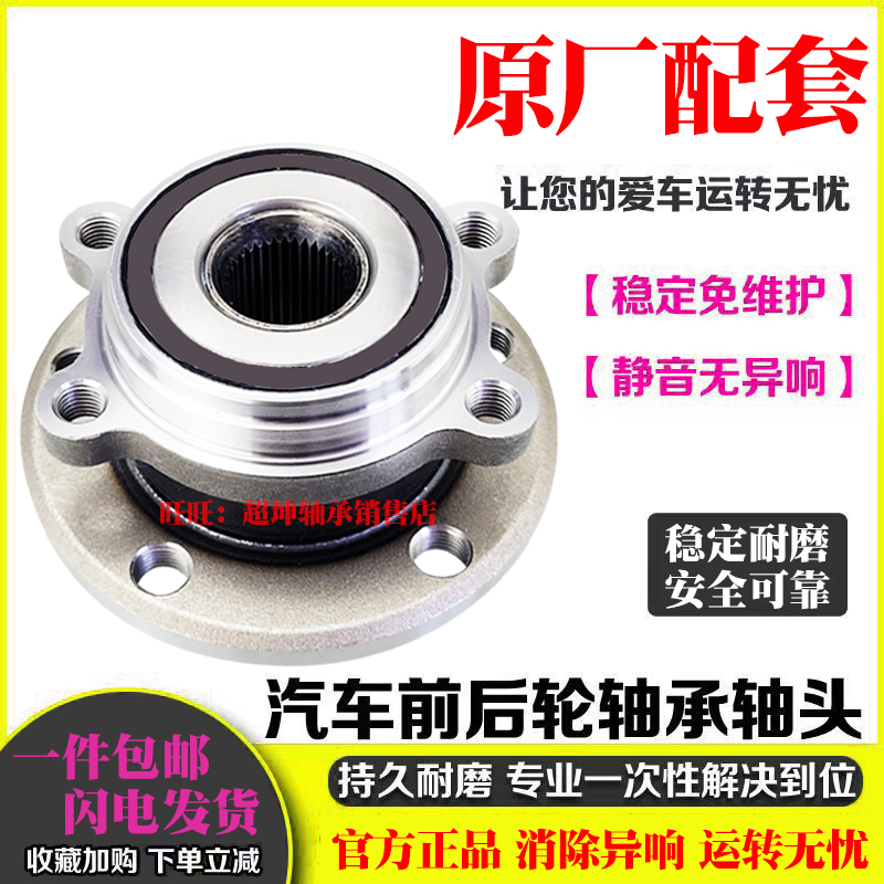 适用奔驰W204 C180200 C260 C280 C300 C320 C350前轮 后轮轴承