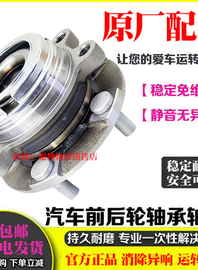 适用于英菲尼迪Q50 QX56Q70 60 QX70 80 G37 FX35 50前轮后轮轴承