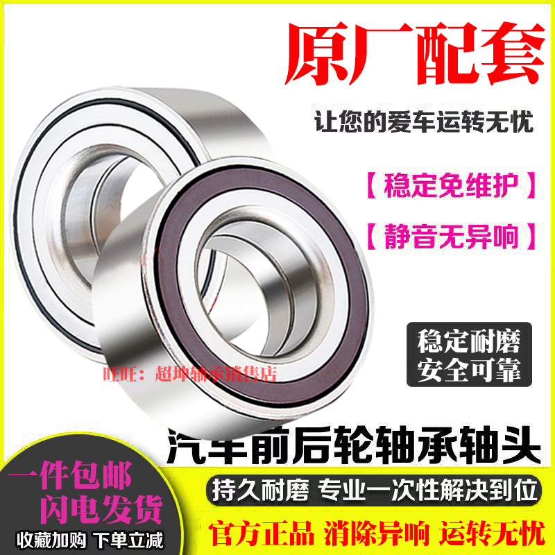 适配前轮轴承高品质轮毂轴承