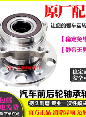 适用雷克萨斯LS430/LS460/CT200/GS250/GS300/GS350/前轮轴承后轮