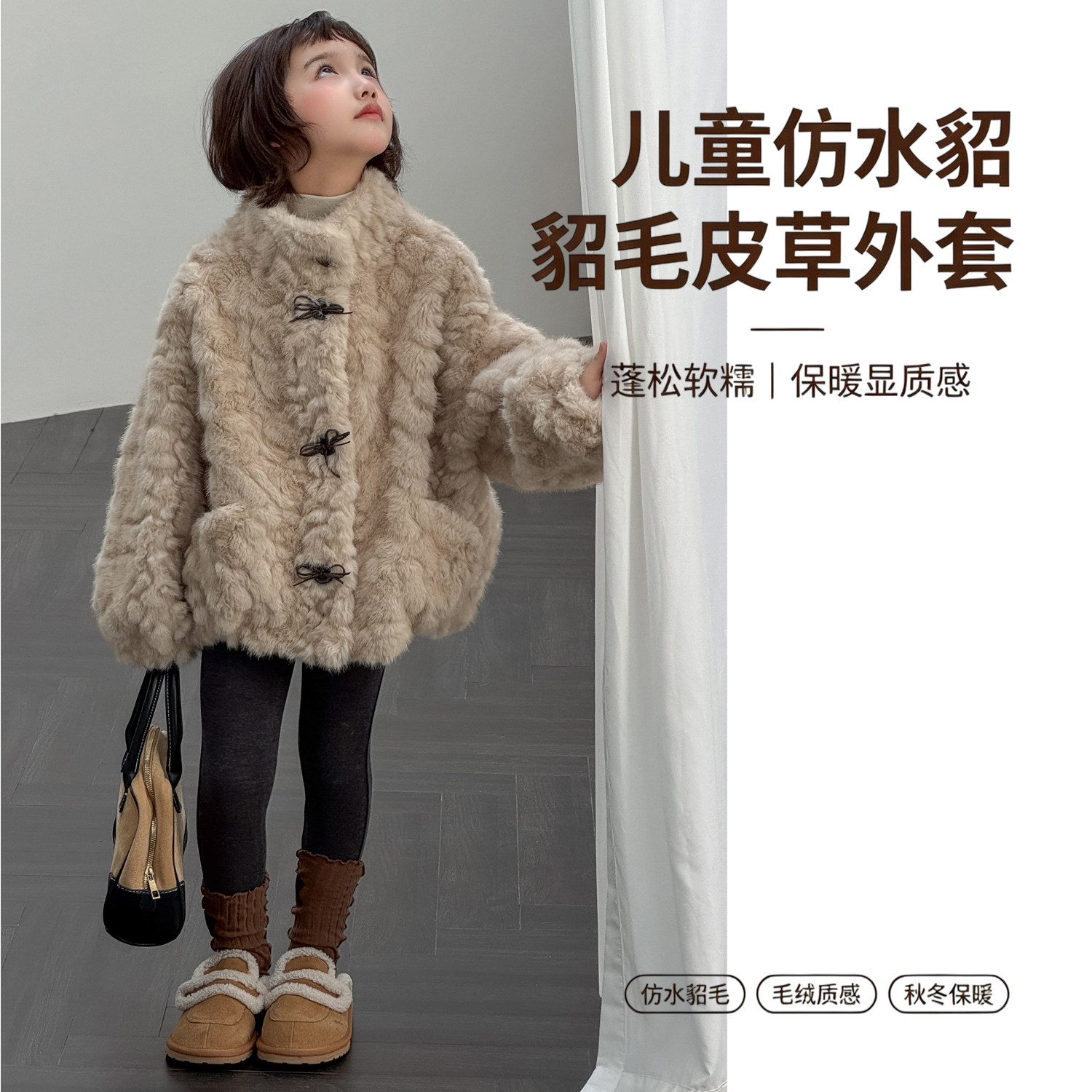 儿童仿水貂皮草外套毛毛上衣