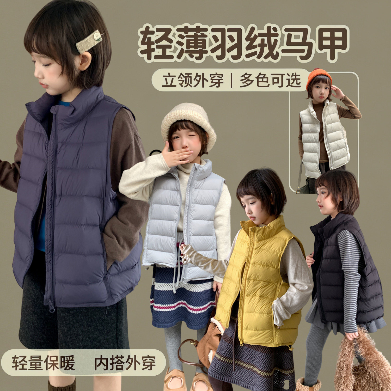 儿童轻薄羽绒马甲2026秋冬新款90白鸭绒立领多色外穿内搭保暖背心
