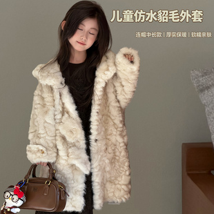儿童皮草外套26秋冬新款女童环保仿水貂毛中长款连帽加厚毛绒大衣