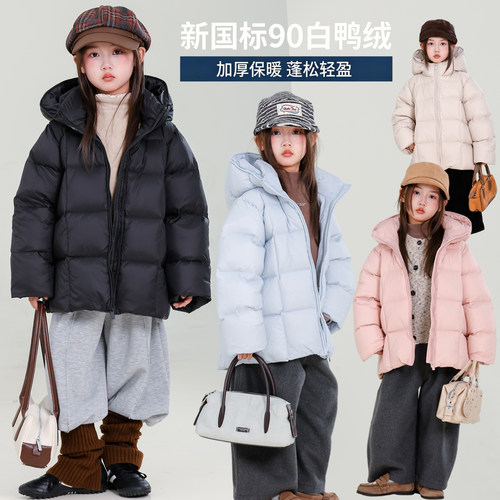 儿童新国标90白鸭绒加厚羽绒服