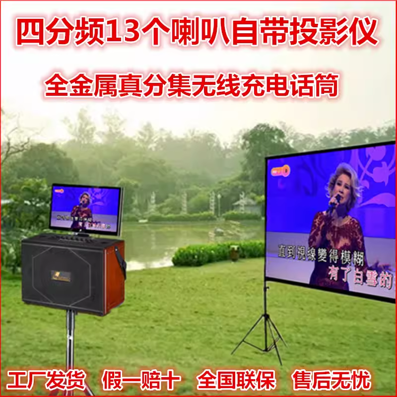丹唛仕便携式大功率户外音响带投影仪智能一体机KTV移动点歌音箱