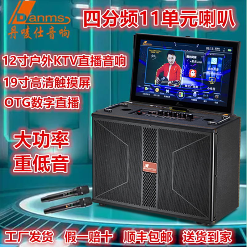 丹唛仕K-929原装正品便携KTV重低音音箱专业网红户外广场舞音响