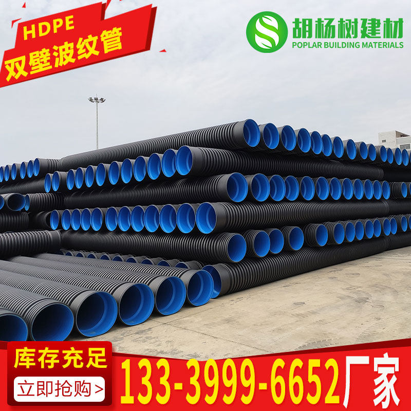 hdpe双壁波纹管500sn8国标环刚度8湖北厂家直发清单报价公元牌