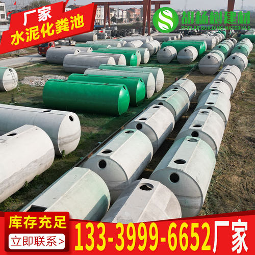 武汉市水泥化粪池2/4/6/9/12/16/20/25/30/100立方三格一体成型