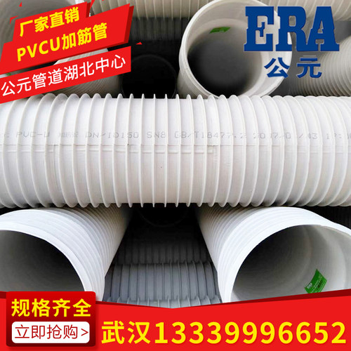 公元pvc市政工程加强筋排水管