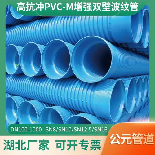 pvcm双壁波纹管高抗冲击湖北厂家