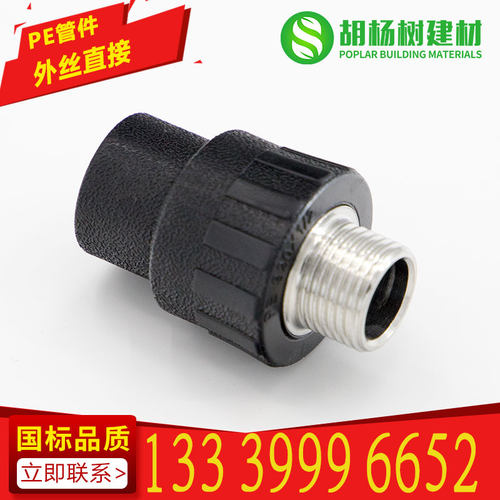 PE管直接联塑中财顾地公元管道