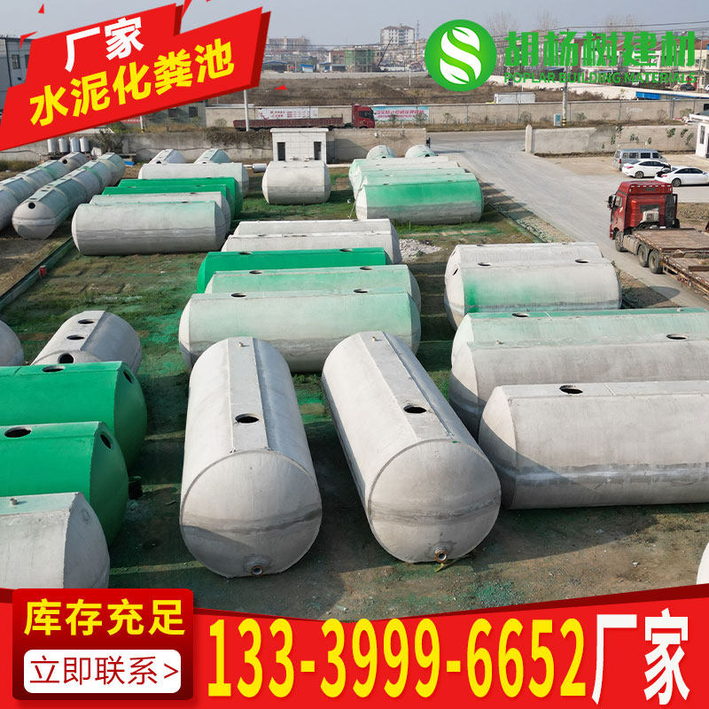 钢筋混凝土成品水泥化粪池预制隔油池污水沉淀池6 /20/50/100立方