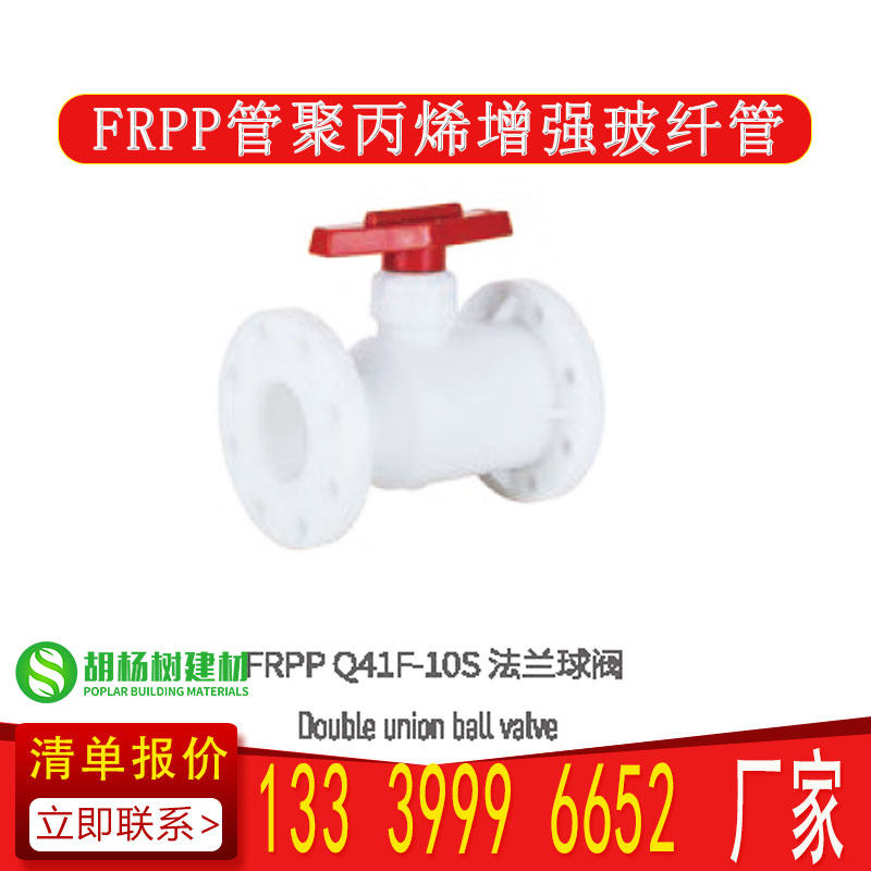 pp管公元化工耐高温管