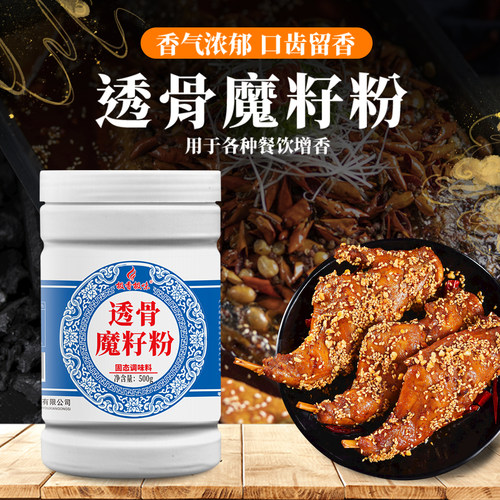 极香极味透骨魔仔粉吃了还想吃