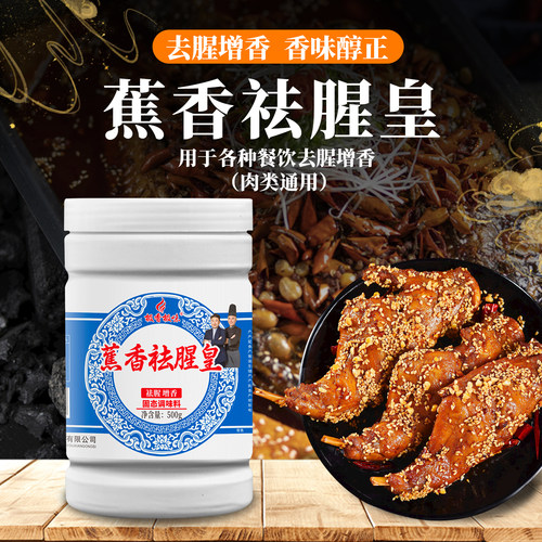 增香提鲜乙基麦芽酚极香极味