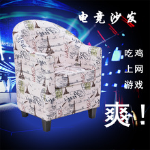 小户型布艺单人沙发 网吧咖啡厅电竞沙发 家用休闲游戏电脑沙发椅