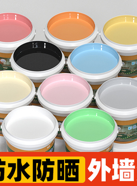 外墙漆乳胶漆防水防晒自刷水泥墙面涂料彩色油漆室外白色哑光翻新