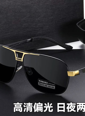 新款太阳镜男士偏光司机开车专用眼镜男墨镜潮日夜两用变色镜钓鱼
