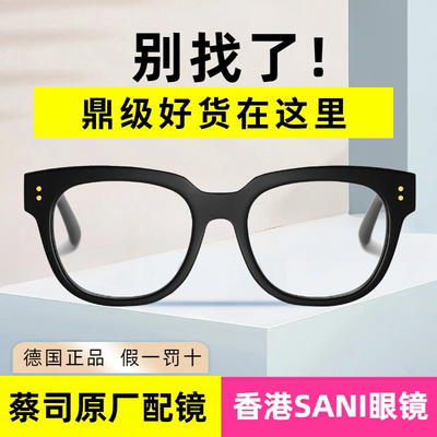 德国蔡司防蓝光镜片网上配近视镜unac香港gm眼镜框架男大脸黑框72