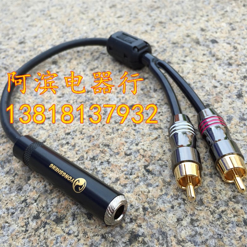 发烧级 6.5母大三芯转双莲花头 6.35mm转I2RCA音频线 6.35母转接