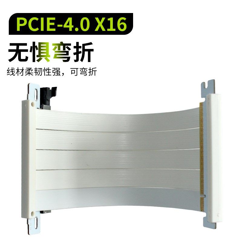 双反向 PCIfE4.0显卡延长线pcie16X 转接线 ITX高速pcie双反延长