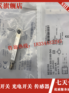 现货供应 BES0180 BpES 516-300-S166-S49 金属感测器  接近开关