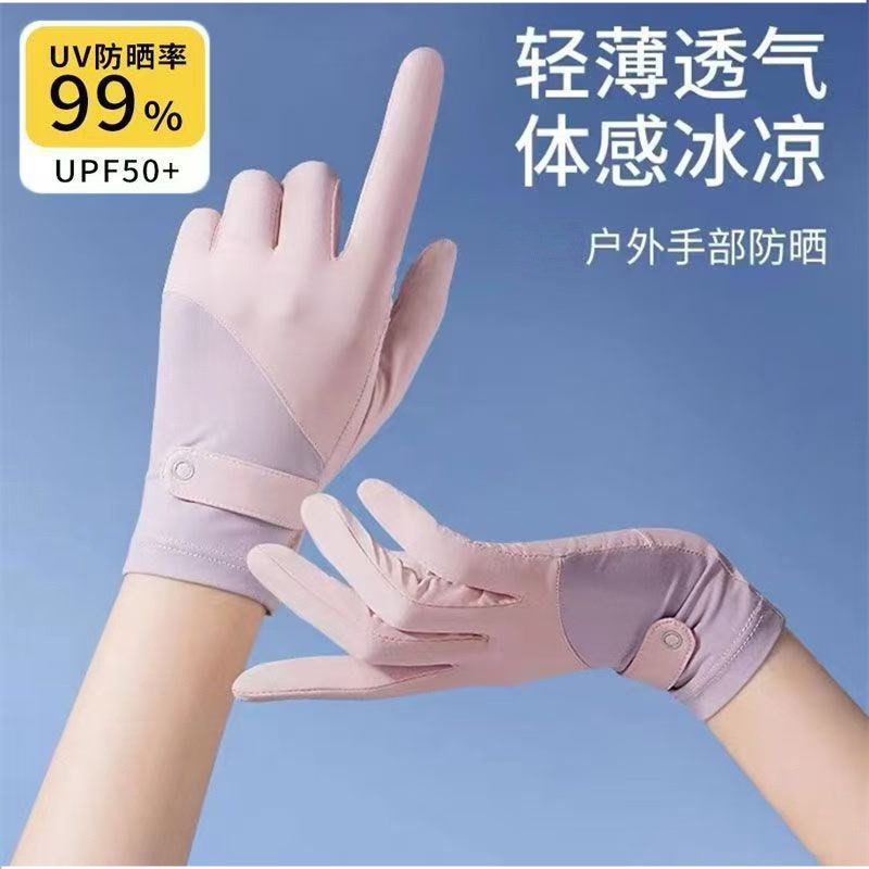 【可触屏】凉感冰l丝防晒手套女防晒防紫外线夏季薄款骑行开车袖