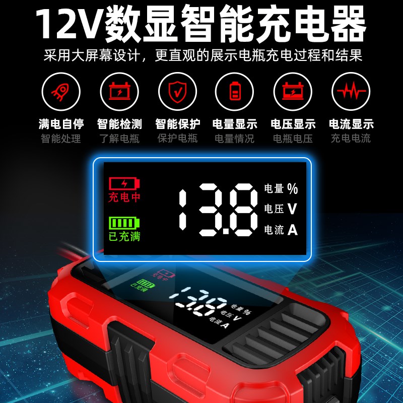 智能12v踏板摩托车n电瓶充电器铅酸蓄电池全自动通用型修复充电机
