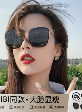 gm大框防晒太阳眼镜女2023新z款级感大脸显瘦显脸小抗UV太阳眼镜