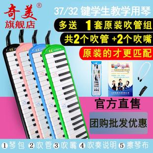 口风琴37键32键小学生专用课堂乐器儿童初学者专业演奏口吹琴