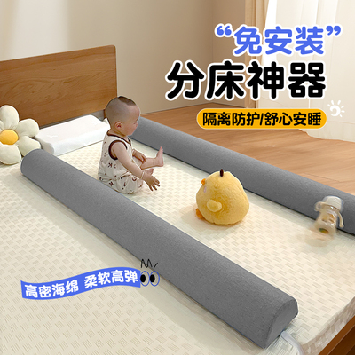 儿童分床神器床中间分p隔神器床隔挡板中间宝宝防摔防护栏床围栏