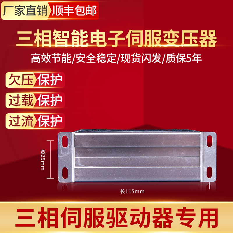 三相智能电子伺服变压器380V变220V200V1.5F/2KW3/4.5KVA6/7/10KV