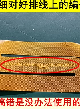 S865T-C108-LCD-FPC(HSD-51PIN-INCELL)210914 UBL2600屏幕排线