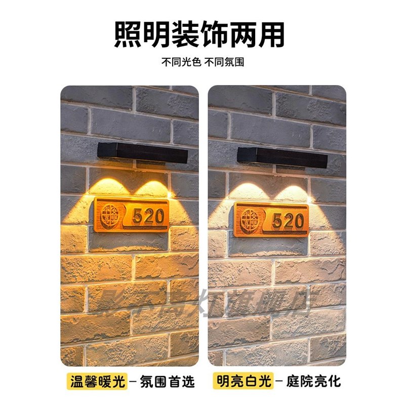 太阳能户外壁灯庭院家用门牌灯室外防水围墙灯花T园氛围装饰洗墙