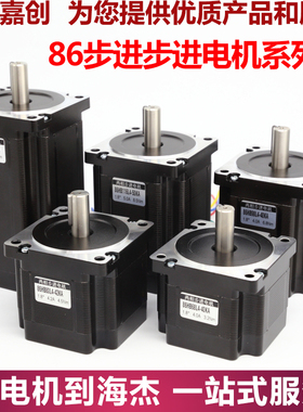 海杰57/86步进电机驱动套装两x相混合式DM542驱动器DM860可加刹车