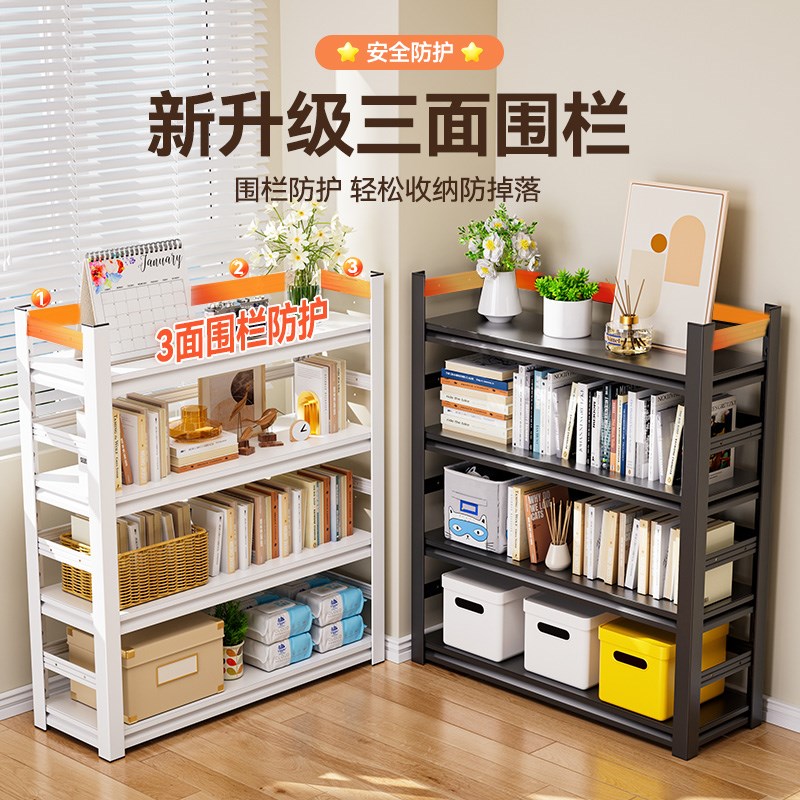 铁艺书架围栏置物架落地多层家用简易书I柜一体靠墙钢制收纳储物