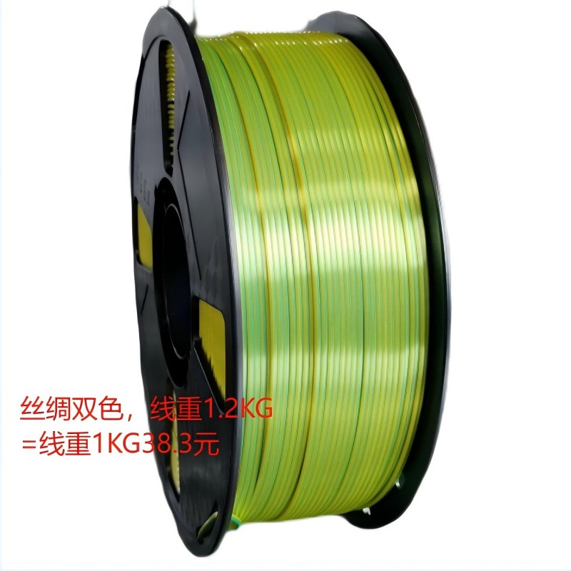3d打印机耗材 丝绸pla 1.75mm D线材 1.2kg 可放AMS 经济款