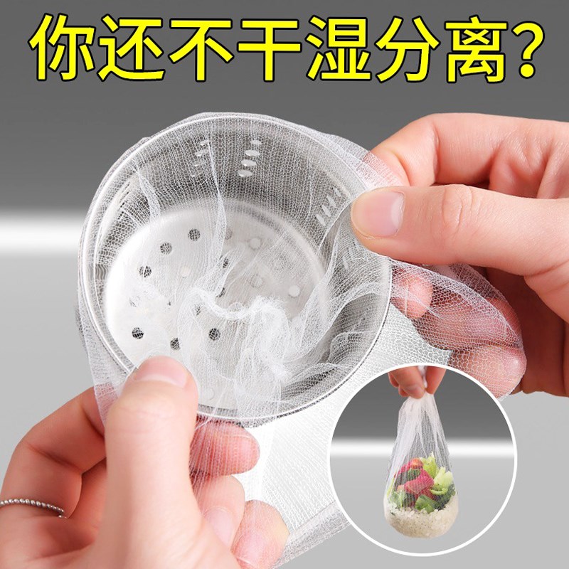 U先试用 一次性厨房q水槽过滤网下水道水池洗碗槽地漏提笼网袋兜